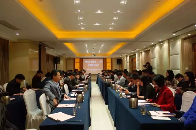 南京仲裁委员会、南京市律师协会联合举办“建设工程质量、工期研讨沙龙”